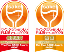 The Fine Sake Award (ワイングラスでおいしい日本酒アワード)