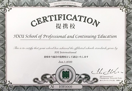 香港大學專業進修學院為 SSI 國際唎酒師考試的認可考試場地