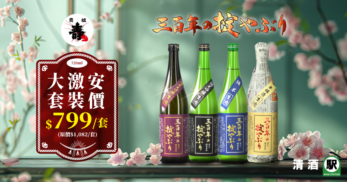 霞城壽 三百年之破界 全系列套裝