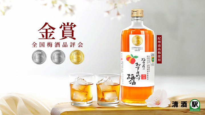 MARU-RYO NAGAOKA 梅干屋之共享梅酒