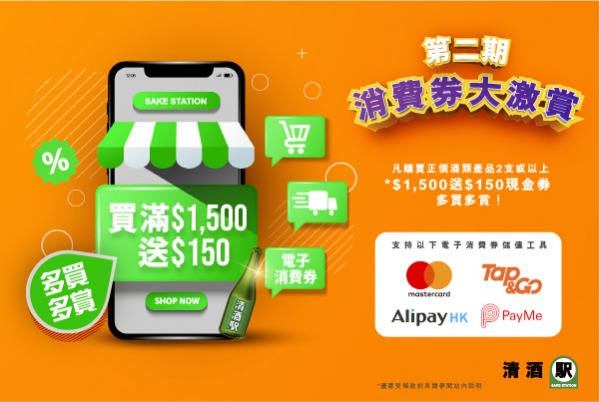 (已完結) 消費券大激賞