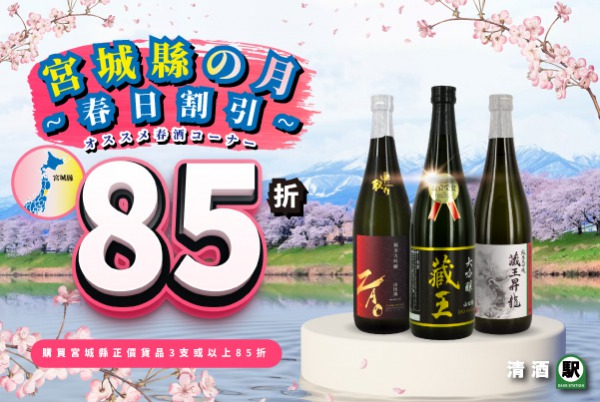 (已完結) 宮城縣之月