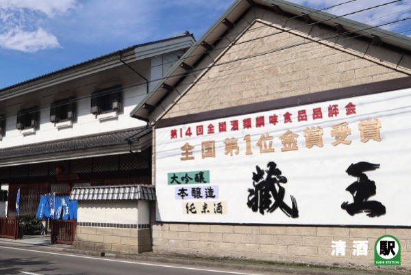 藏王酒造：清酒界前沿，以米為靈魂，以品質為信條