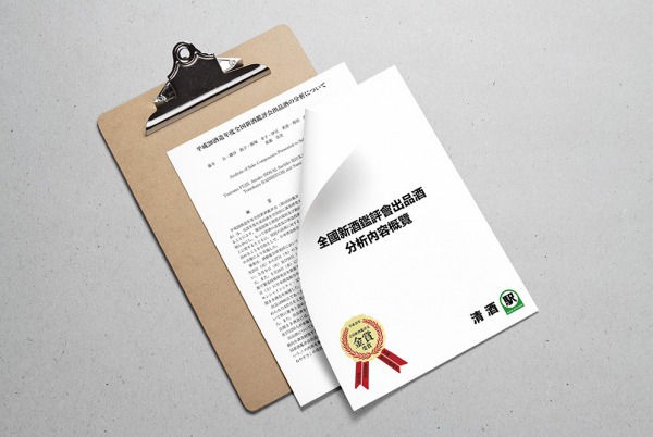 全國新酒鑑評會出品酒分析內容概覽