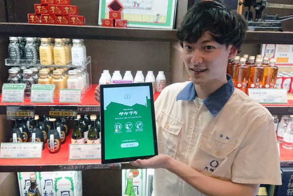 AI 程式助顧客揀酒 月桂冠開發人工智能軟件「SAKEKURA」