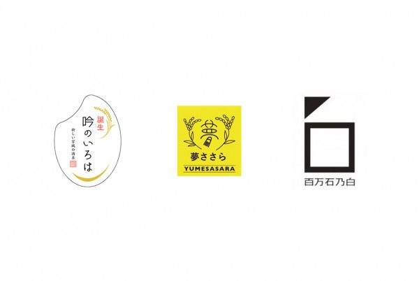 近年新品種酒米逐個捉