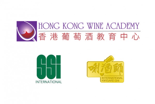 香港葡萄酒教育中心 SSI 國際唎酒師課程