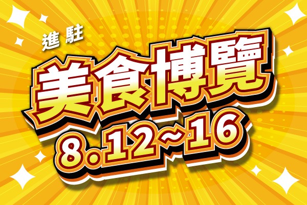 【美食博覽買酒攻略】多款日本酒會場價等住你！