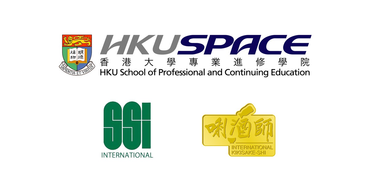 HKU SPACE「日本清酒大師」SSI 國際唎酒師研修課程 (獲持續進修基金 CEF 認可)