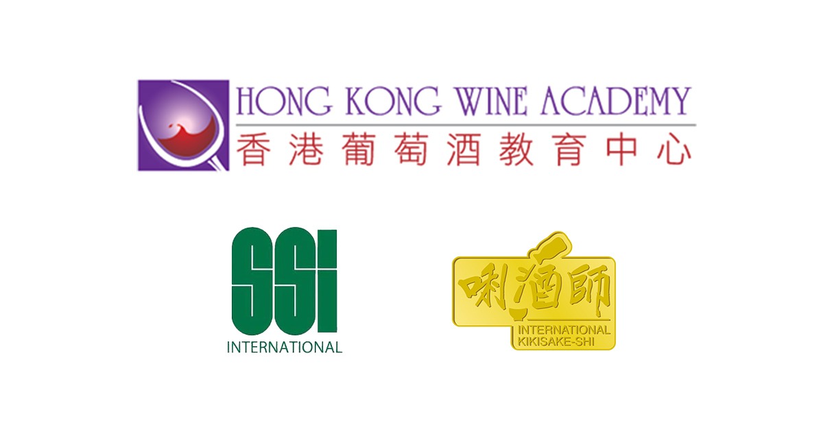 香港葡萄酒教育中心 SSI 國際唎酒師課程