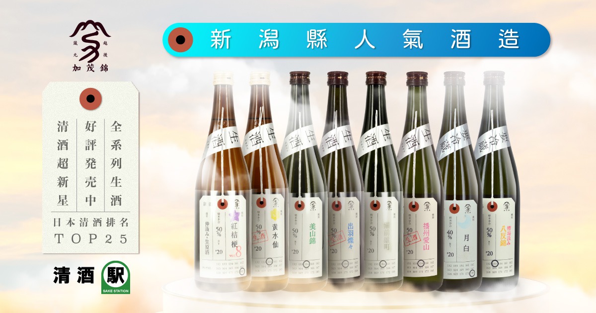 加茂錦酒造 — 清酒王國新潟縣排名第一的明星酒造